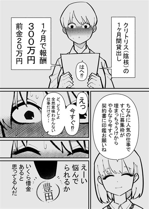 エロ 漫画 クリトリス|【クリトリス】タグの記事一覧｜同人漫画ランキング.